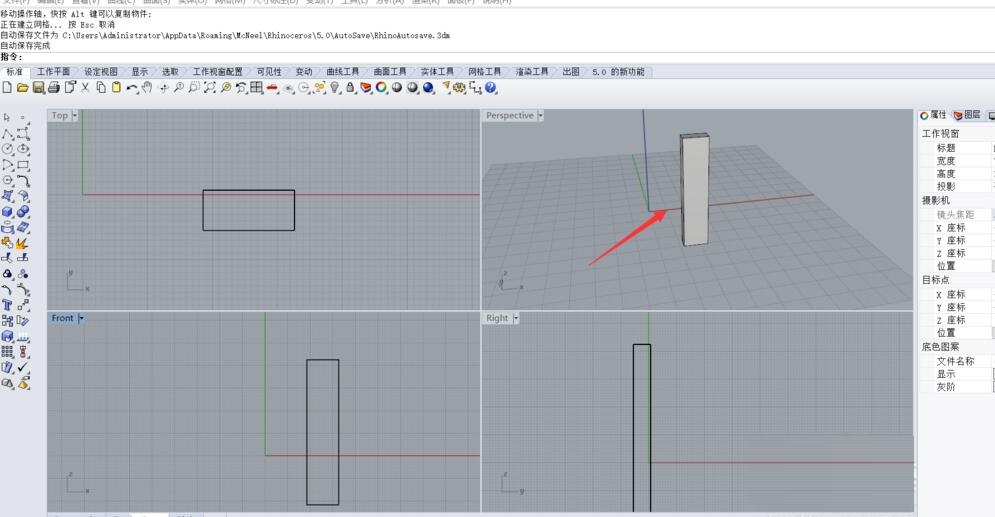 rhino如何弯曲模型