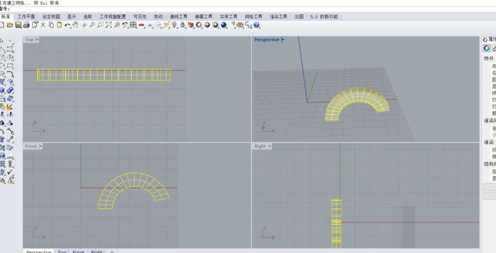 rhino如何弯曲模型