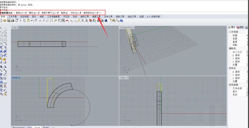 rhino如何弯曲模型