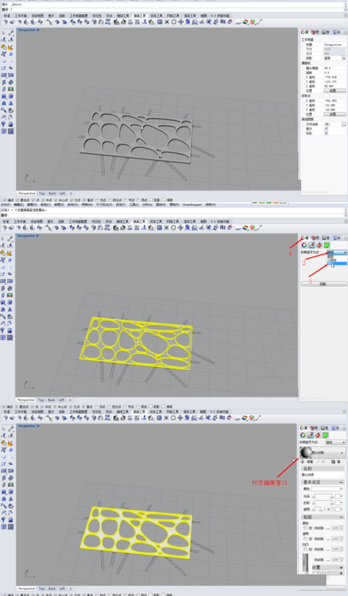 Rhino为模型附材质怎么操作