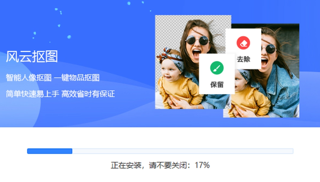 风云抠图v2021.07.16