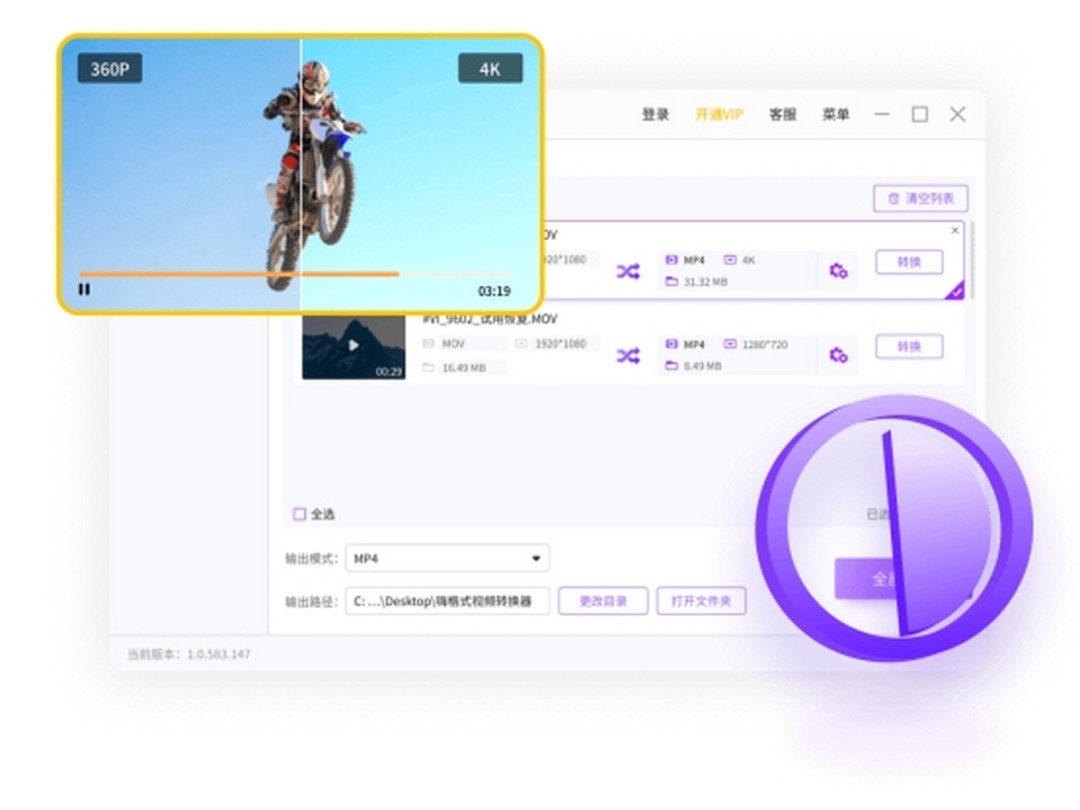 嗨格式视频转换器v1.22.1369.279