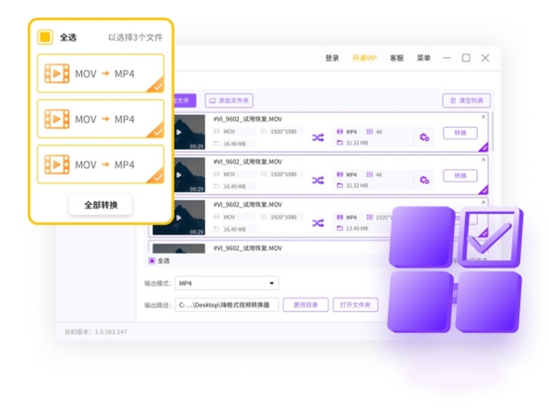 嗨格式视频转换器v1.22.1369.279