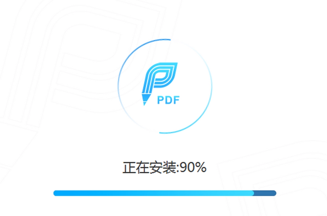迅捷PDF编辑器v2.1.9