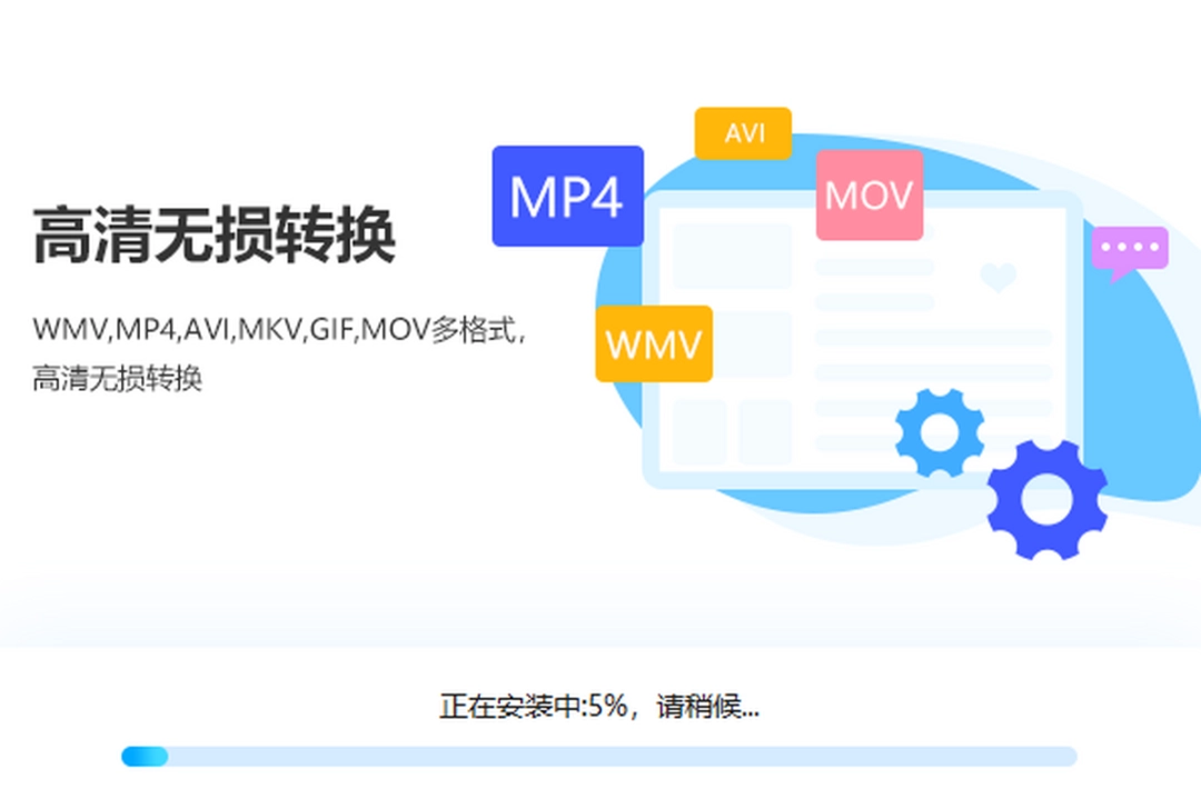 迅捷视频转换器v5.1.0.1