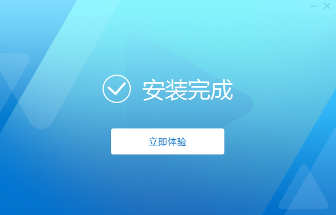 迅捷视频转换器v5.1.0.1