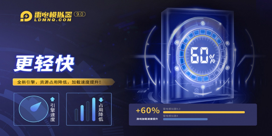 雷电模拟器v5.0.39