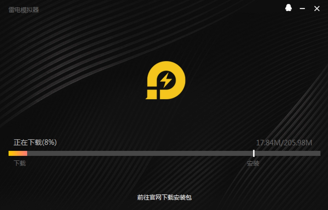 雷电模拟器v5.0.39
