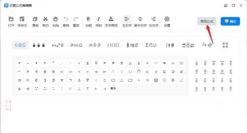 亿图图示怎么绘制不等式性质公式