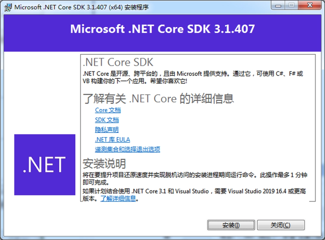 Microsoft .NET Corev3.1.407