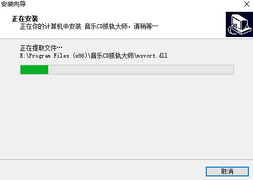 音乐CD抓轨大师v5.3