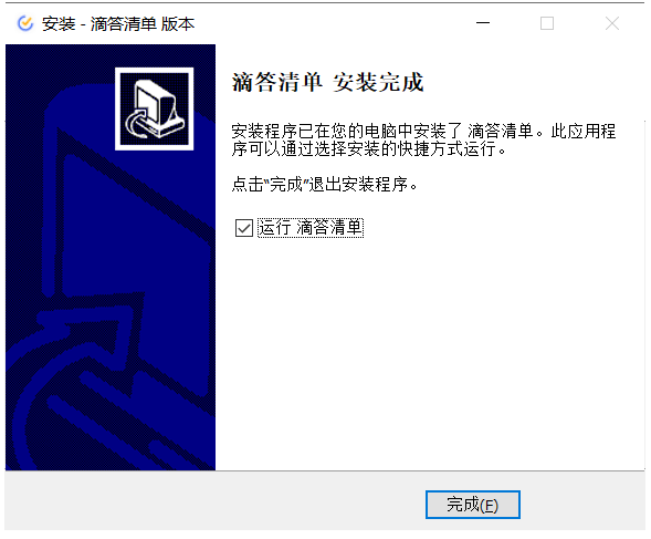 滴答清单v4.5.0.8