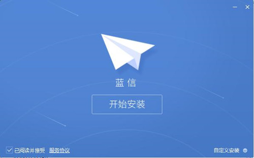 蓝信v7.37.32.605147