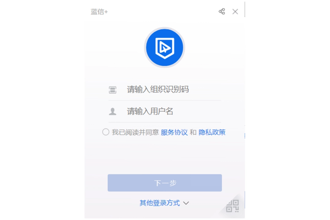 蓝信v7.37.32.605147