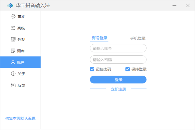 紫光拼音输入法v7.3.0.296