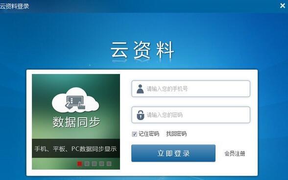 博奥云资料v1.0.0.0