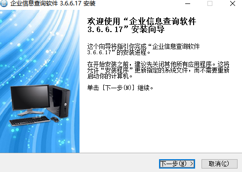 卓讯企业信息查询v3.6.6.18