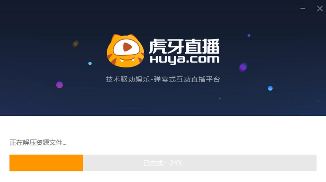 虎牙直播助手v5.47.2.0