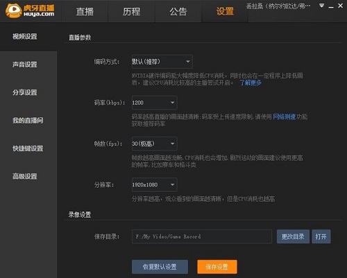 虎牙直播助手v5.47.2.0