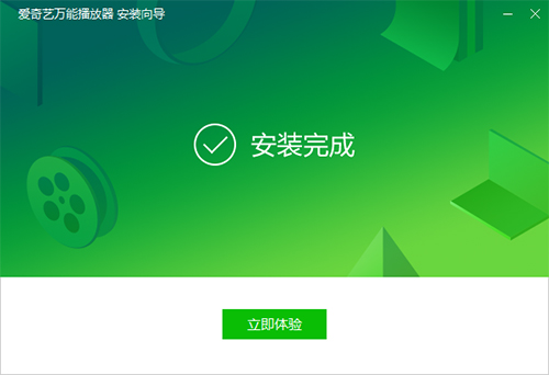 爱奇艺万能播放器v5.4.1.5408