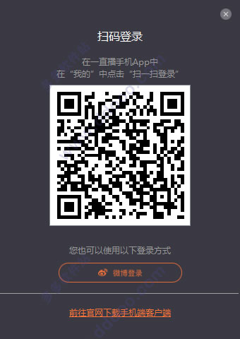 一直播开播助手v1.6.1.1