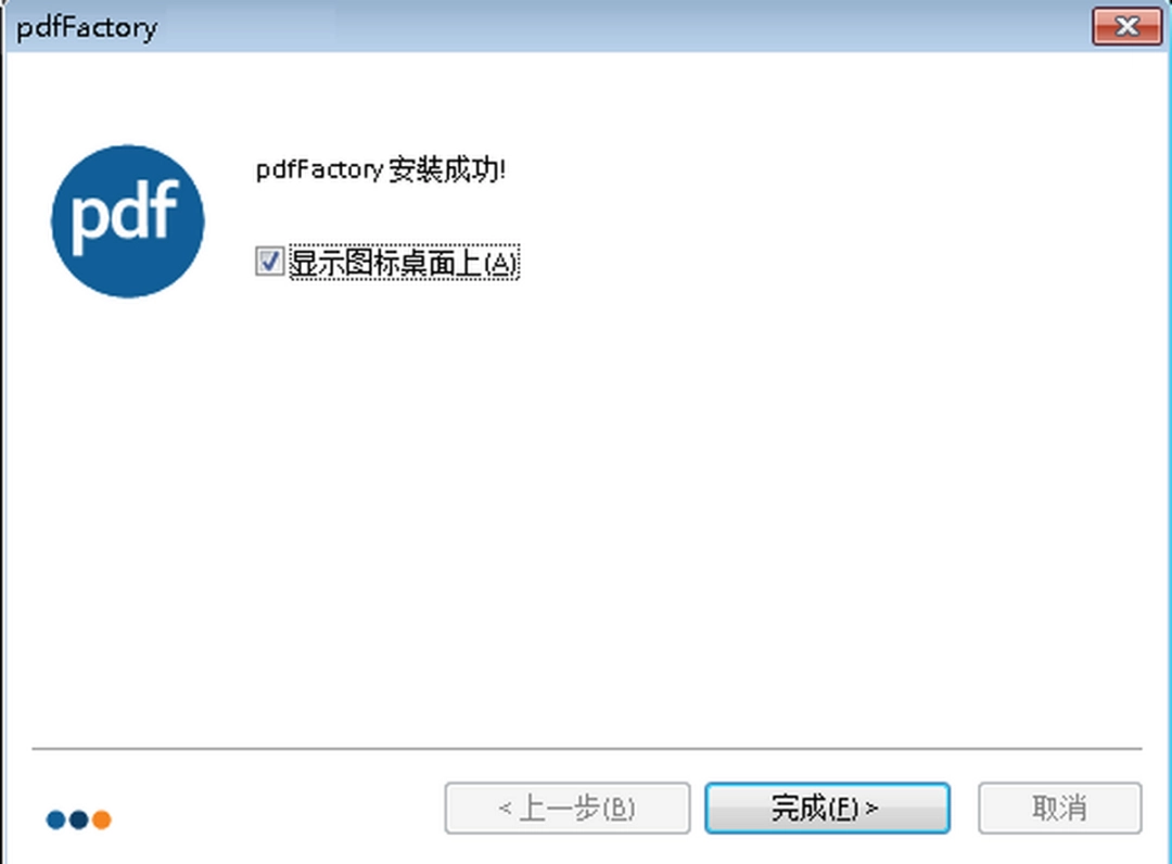pdfFactory最新版v7.41