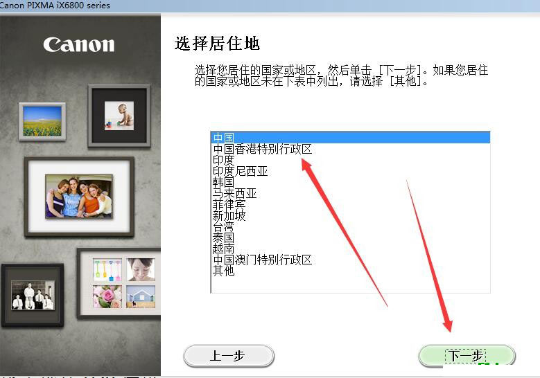 佳能iX6860 打印机驱动v1.01
