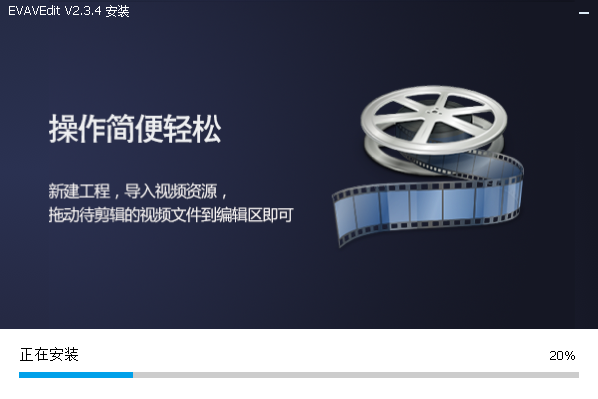 EV剪辑软件v2.3.4