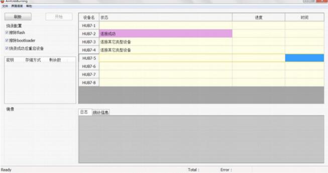 Amlogic USB_Burning_Toolv2.1.6.8