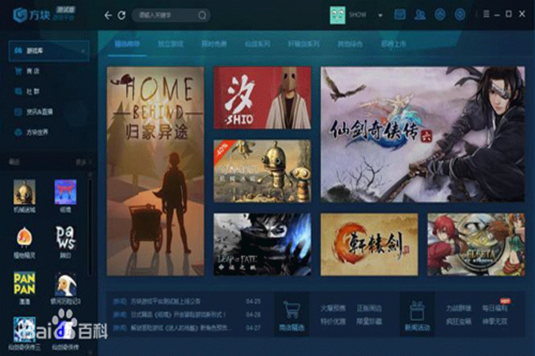 方块游戏平台v3.7.4.1