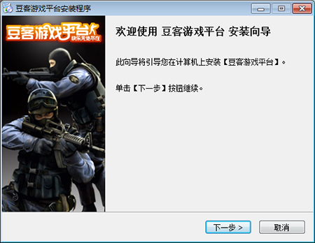 豆客游戏平台v3.33