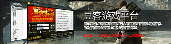 豆客游戏平台v3.33