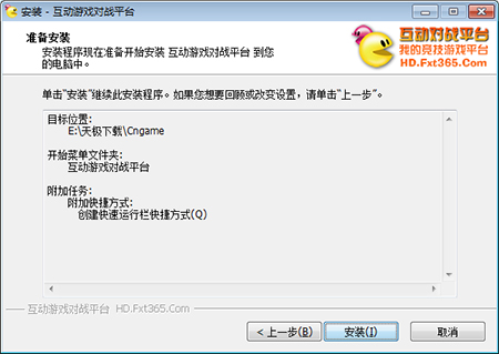 互动游戏对战平台v4.70.0.0