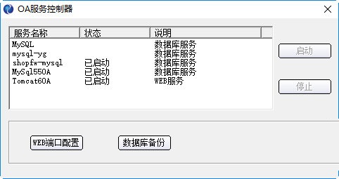 ELinkOA协同办公平台v2015