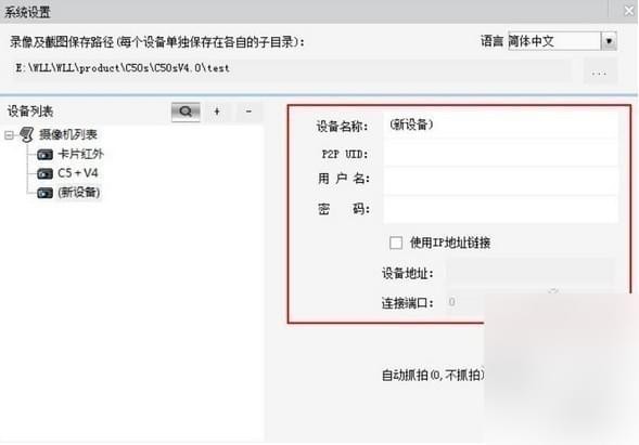 腾达网络视频监控平台v1.1