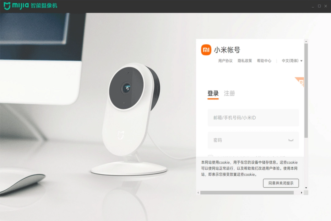 米家智能摄像机pc端v1.0.12060.0