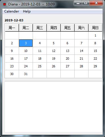 Diana记事日历本v51.15