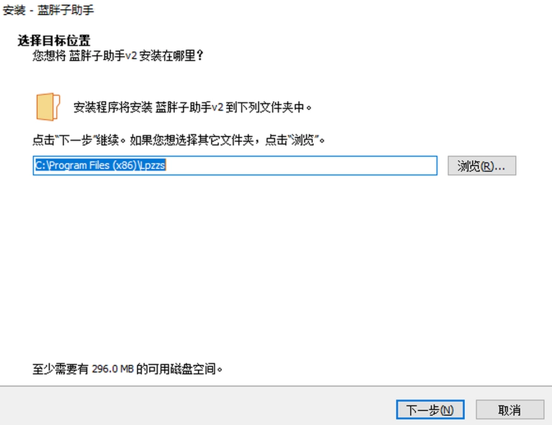 蓝胖子直播助手v2.2.13.0