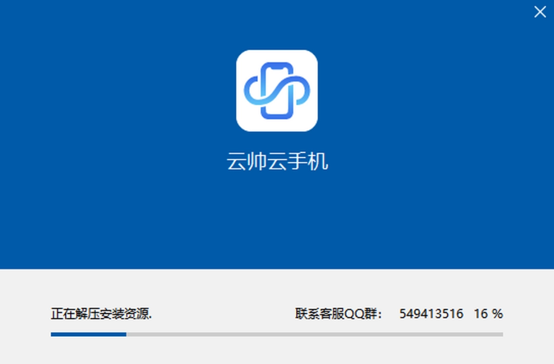 云帅云手机v1.2.0
