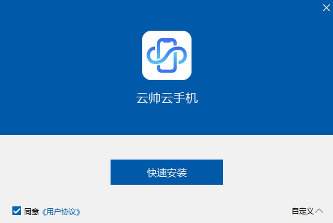 云帅云手机v1.2.0