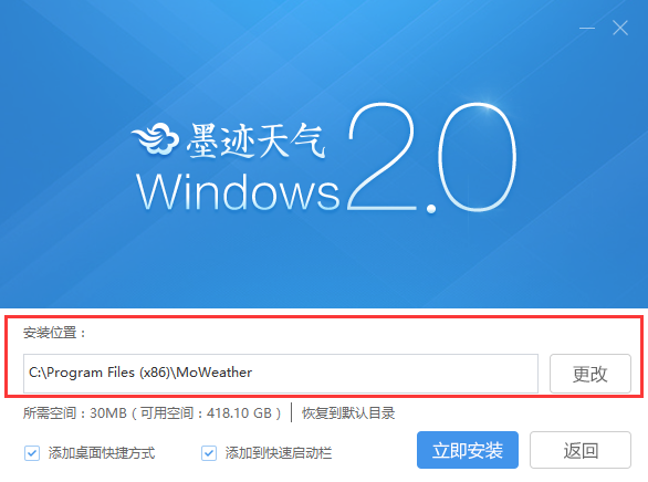 墨迹天气v2.2.1.1