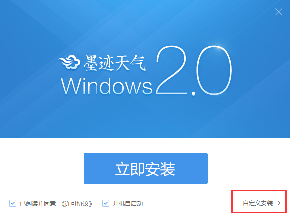 墨迹天气v2.2.1.1