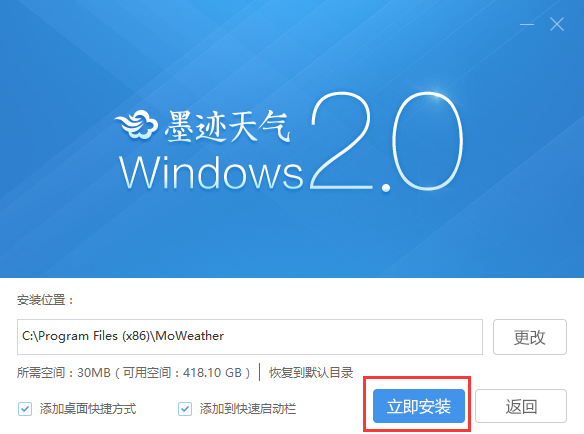 墨迹天气v2.2.1.1