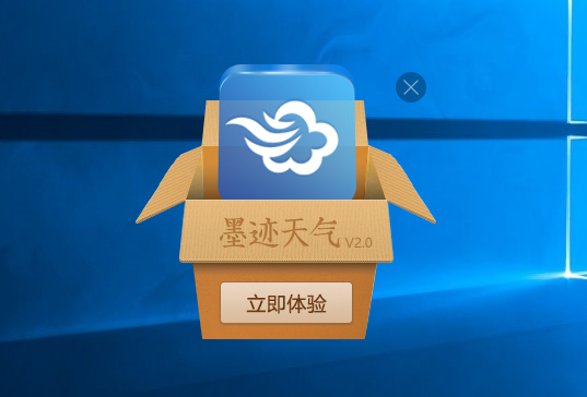 墨迹天气v2.2.1.1