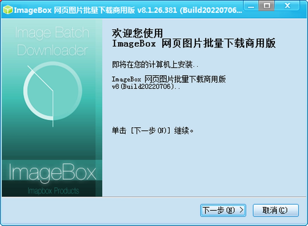 ImageBoxv8.1.26.38