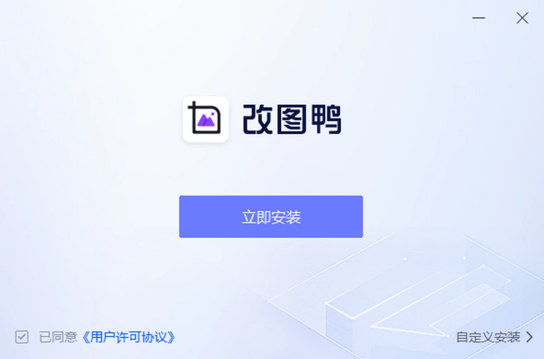 改图鸭v1.4.6.0