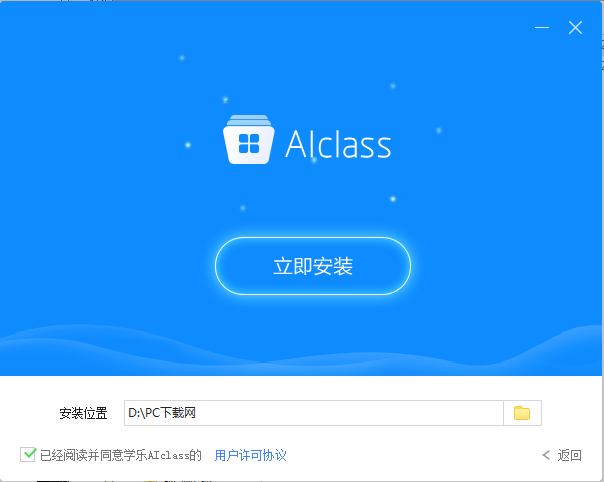 AIclass官网版