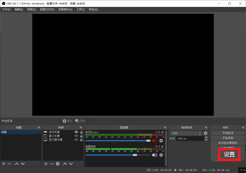 OBS Studio如何设置编码器