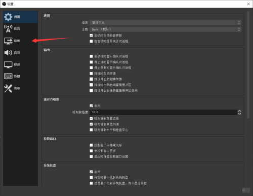 OBS Studio如何设置编码器