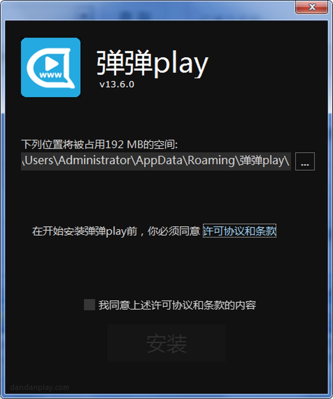 弹弹play播放器v13.6.0